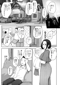 Page 8 of Ojisan to Yuku Hitoduma Higaeri Konyoku Rotenburo