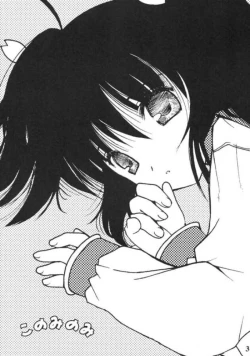 Page 2 of Konomi no Mi