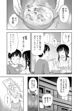 Page 10 of Oku made Irete, Watashi o Mitashite.