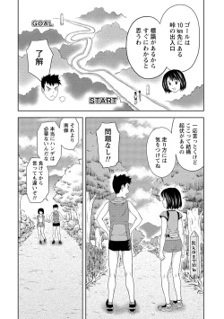 Page 129 of Oku made Irete, Watashi o Mitashite.