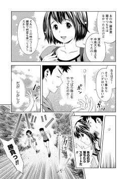 Page 130 of Oku made Irete, Watashi o Mitashite.