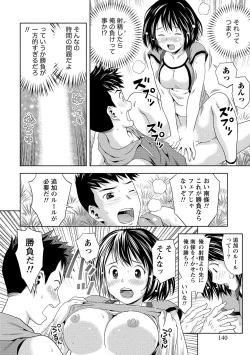 Page 141 of Oku made Irete, Watashi o Mitashite.