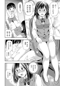 Page 153 of Oku made Irete, Watashi o Mitashite.