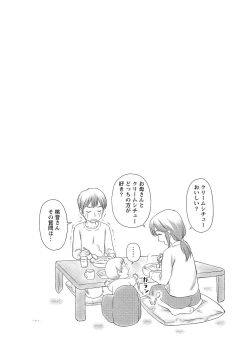 Page 27 of Oku made Irete, Watashi o Mitashite.