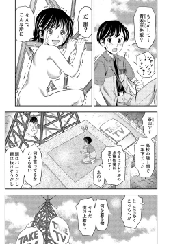 Page 34 of Oku made Irete, Watashi o Mitashite.