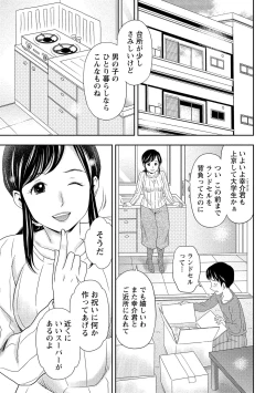 Page 6 of Oku made Irete, Watashi o Mitashite.