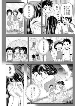 Page 75 of Oku made Irete, Watashi o Mitashite.
