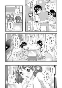 Page 96 of Oku made Irete, Watashi o Mitashite.