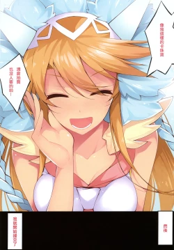 Page 3 of Watashi ga Mote Nai No wa, Do Kangaete mo Kesenai Tama no Seida!