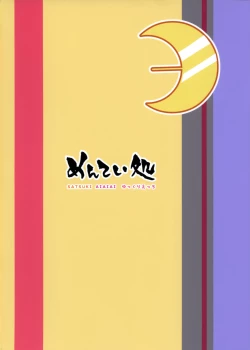 Page 22 of Satsuki AiAiAi Yukkuri Ecchi