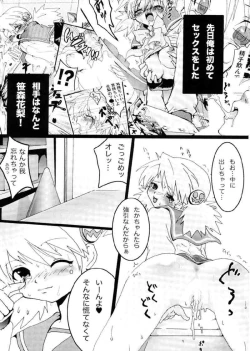 Page 2 of Virgin Killer 03