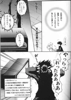 Page 3 of Virgin Killer 03