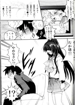 Page 4 of Virgin Killer 03