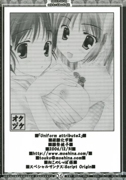 Page 25 of Uniform attribute 2