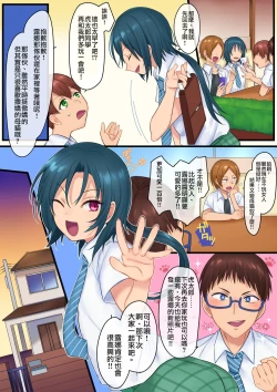 Page 17 of Akuma no Aigan Pet