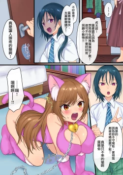 Page 18 of Akuma no Aigan Pet