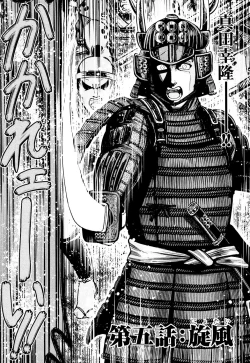 Page 106 of Aruki Miko Kyuubi Toishijou Ensei-Aruki Miko Entoden