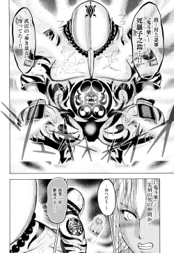 Page 42 of Aruki Miko Kyuubi Toishijou Ensei-Aruki Miko Entoden