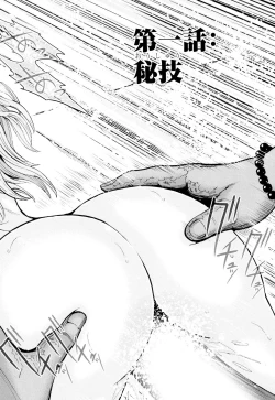 Page 6 of Aruki Miko Kyuubi Toishijou Ensei-Aruki Miko Entoden