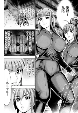 Page 96 of Aruki Miko Kyuubi Toishijou Ensei-Aruki Miko Entoden