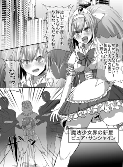 Page 12 of Mahou Shoujo VS Ku ○ Ni Otoko