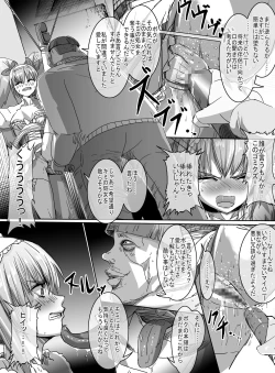 Page 28 of Mahou Shoujo VS Ku ○ Ni Otoko
