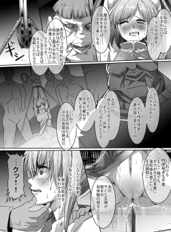 Page 36 of Mahou Shoujo VS Ku ○ Ni Otoko