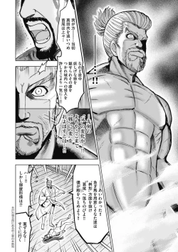 Page 122 of Aruki Miko Kyuubi Kawanakajima Kaien