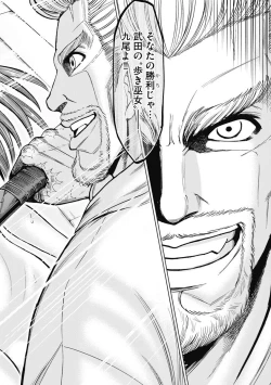 Page 126 of Aruki Miko Kyuubi Kawanakajima Kaien