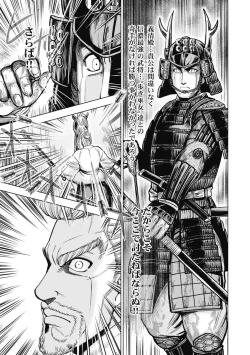 Page 135 of Aruki Miko Kyuubi Kawanakajima Kaien