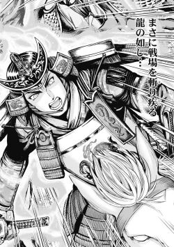 Page 174 of Aruki Miko Kyuubi Kawanakajima Kaien