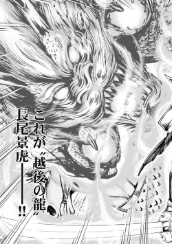 Page 175 of Aruki Miko Kyuubi Kawanakajima Kaien