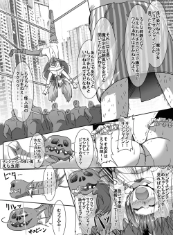 Page 12 of Mahou Shoujo VS Shoten Kinbakushi