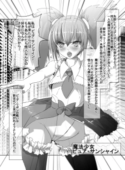 Page 5 of Mahou Shoujo VS Shoten Kinbakushi