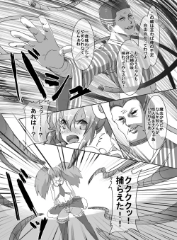 Page 9 of Mahou Shoujo VS Shoten Kinbakushi