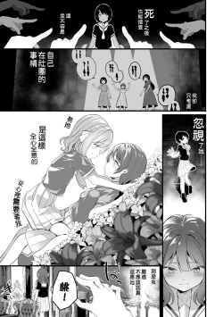 Page 14 of Karenai Hana