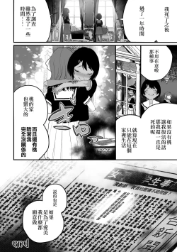 Page 21 of Karenai Hana