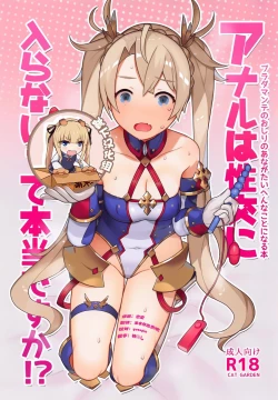 Page 1 of Anal wa Seikou Ni Hairanaitte Hontou Desu ka!?