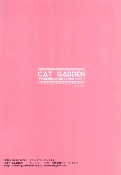 Page 8 of Anal wa Seikou Ni Hairanaitte Hontou Desu ka!?