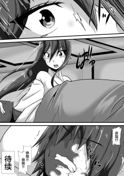 Page 10 of Kegare no Miko
