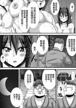 Page 41 of Kegare no Miko