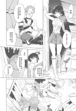 Page 22 of Yofukashi no Neon Light - Neon light of staying up late