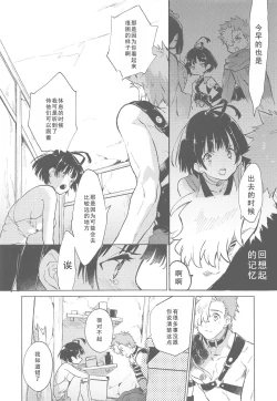 Page 26 of Yofukashi no Neon Light - Neon light of staying up late