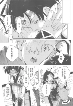 Page 9 of Yofukashi no Neon Light - Neon light of staying up late