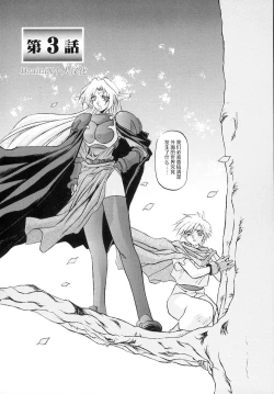 Page 66 of Shichisai no Lamuros I Ch. 1-6