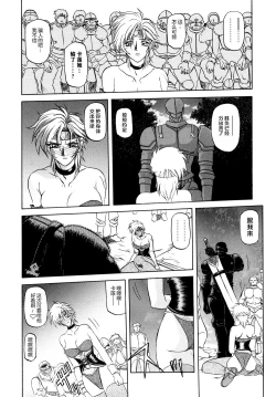 Page 91 of Shichisai no Lamuros I Ch. 1-6