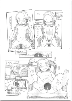 Page 13 of Latinkyuu Alicia-chan Jidori Nama Ona Haishin