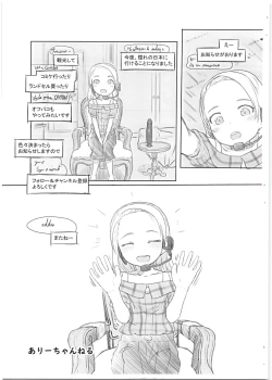 Page 17 of Latinkyuu Alicia-chan Jidori Nama Ona Haishin