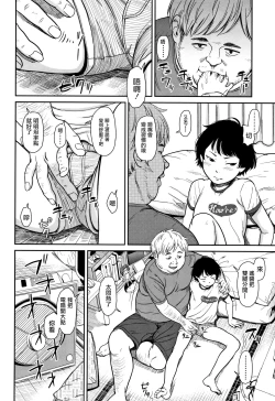 Page 144 of Undertow