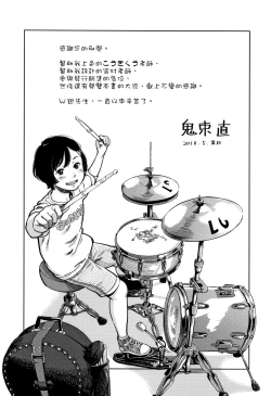 Page 195 of Undertow